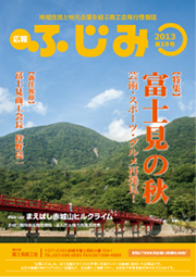 広報誌