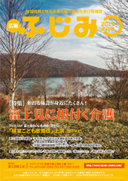 広報誌