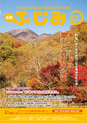 広報誌