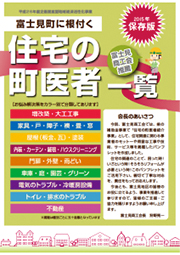 広報誌