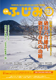 広報誌