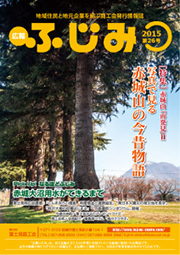 広報誌