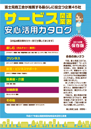 広報誌